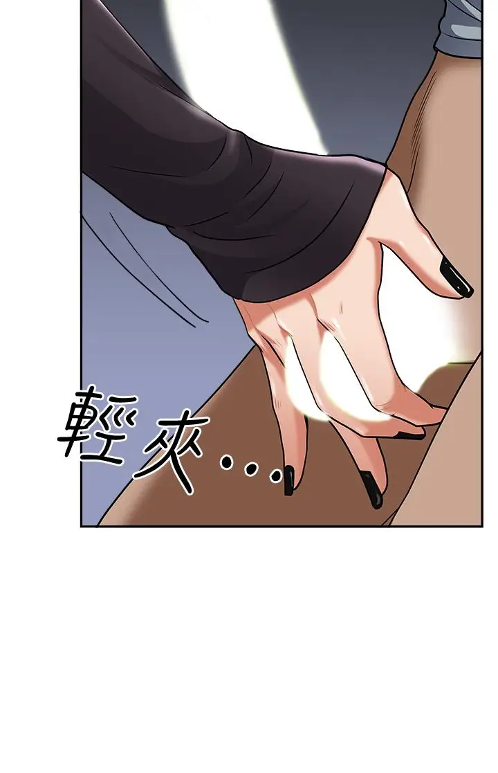 漫画《霸占人妻》第25话第20张图