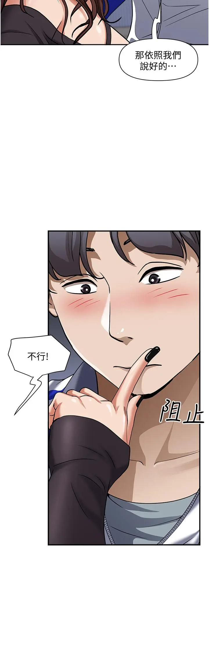 漫画《霸占人妻》第25话第24张图
