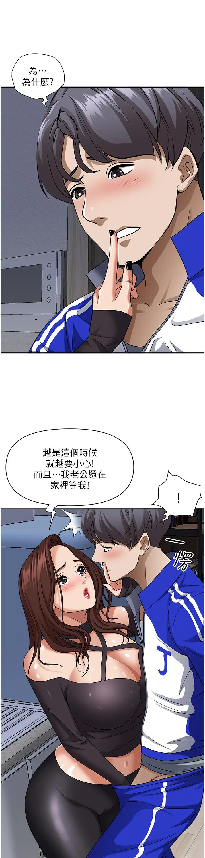 漫画《霸占人妻》第25话第25张图