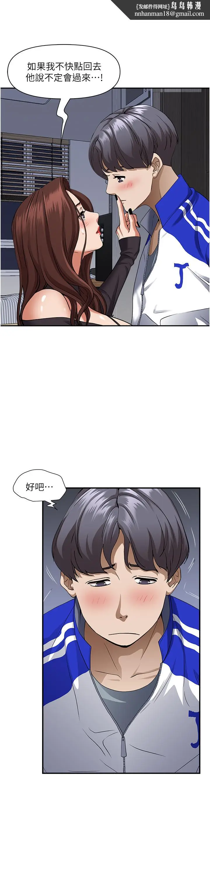 漫画《霸占人妻》第25话第27张图