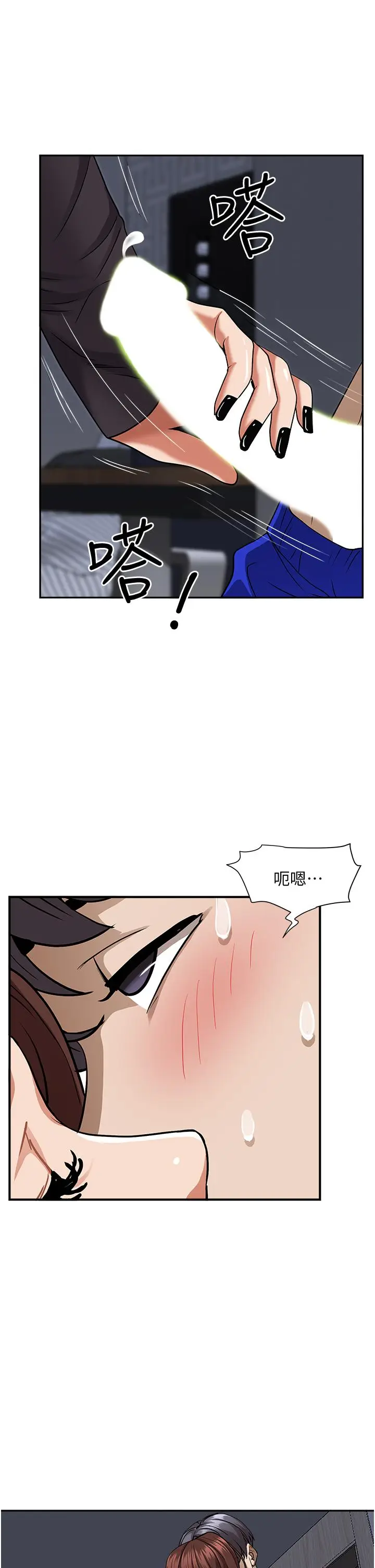 漫画《霸占人妻》第25话第36张图