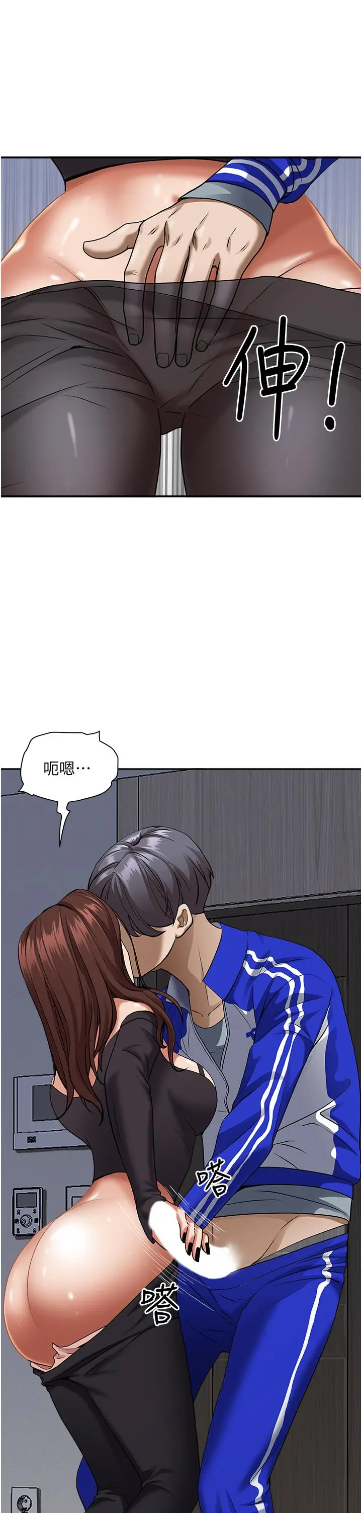 漫画《霸占人妻》第25话第40张图