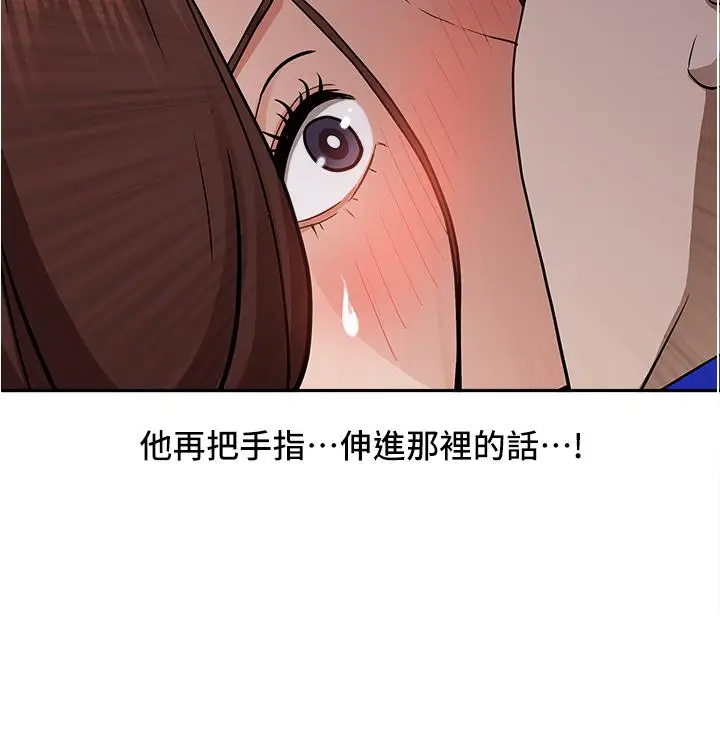 漫画《霸占人妻》第25话第43张图