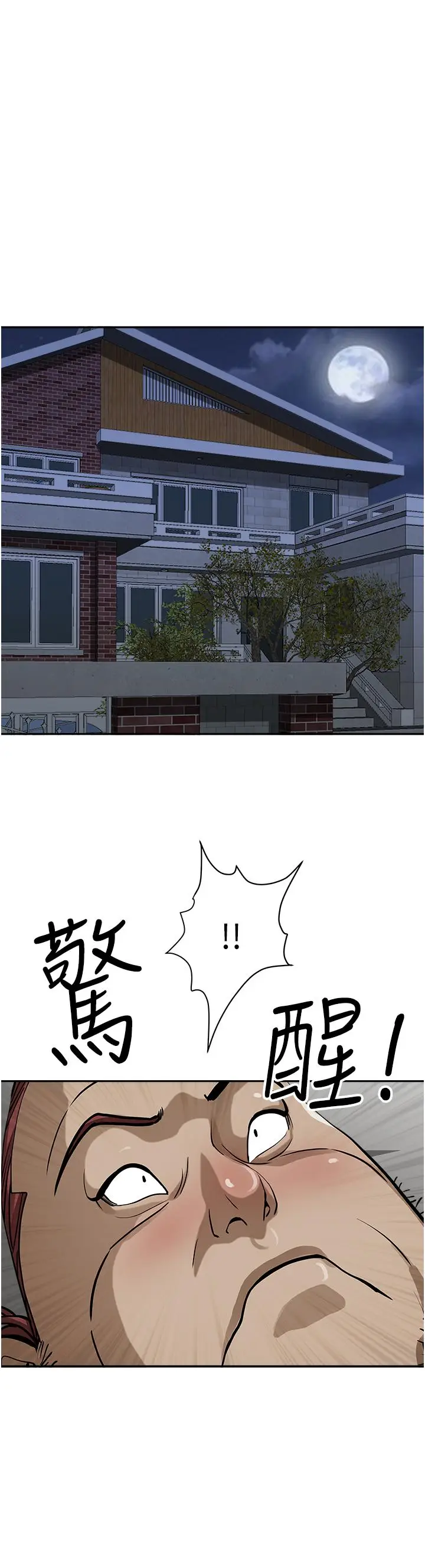 漫画《霸占人妻》第25话第47张图