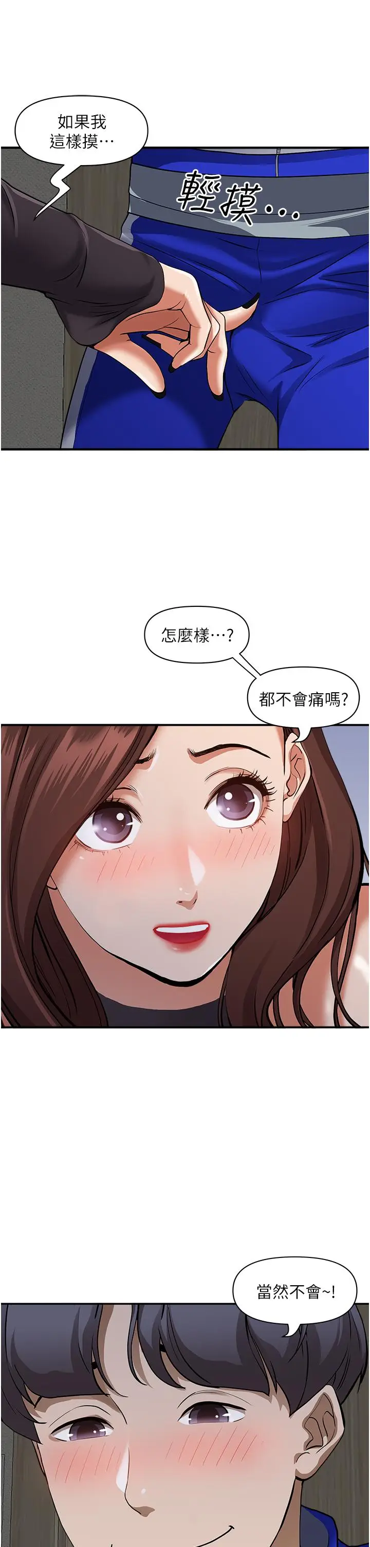 漫画《霸占人妻》第25话第9张图