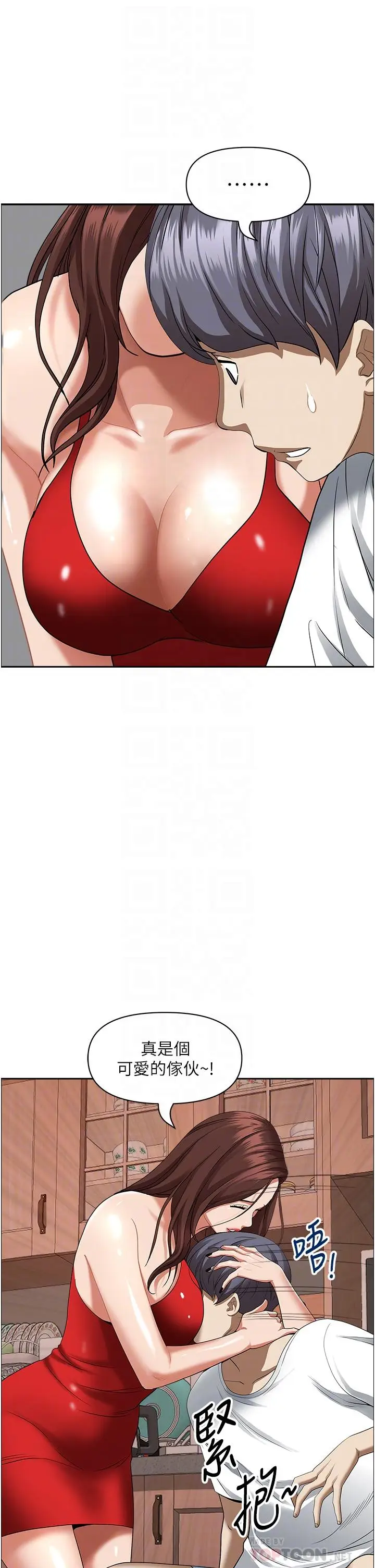 漫画《霸占人妻》第41话第16张图