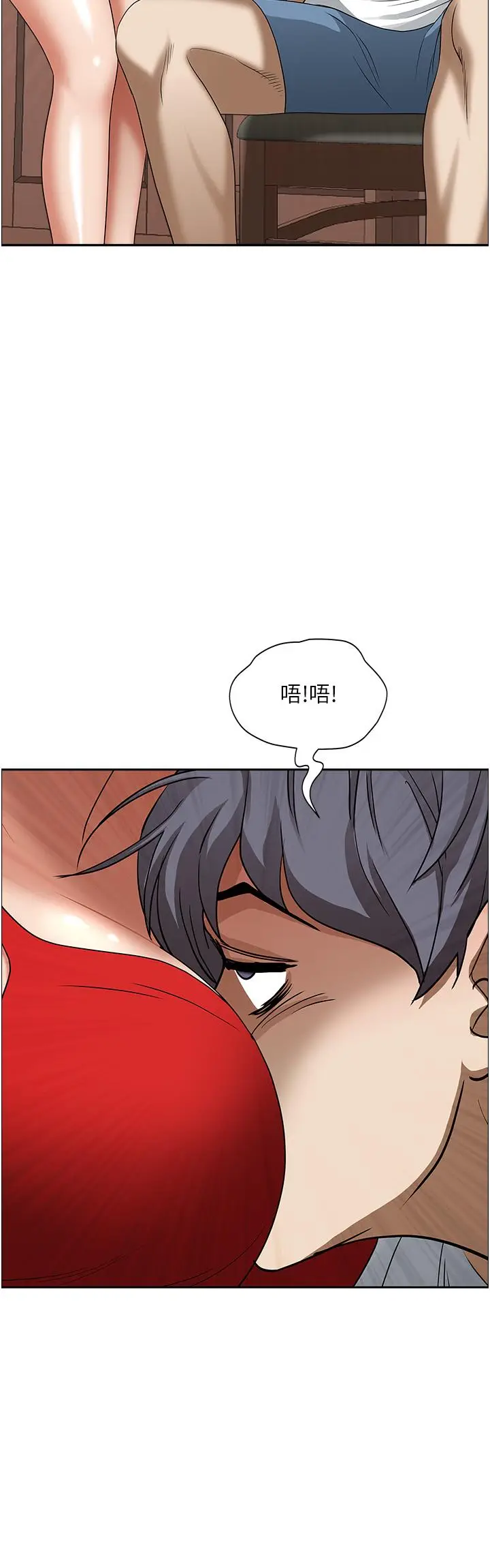 漫画《霸占人妻》第41话第17张图