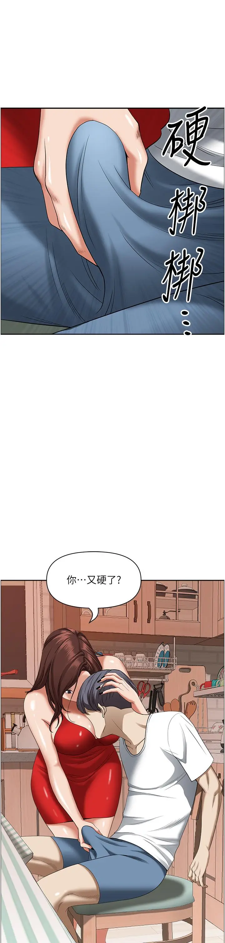 漫画《霸占人妻》第41话第20张图