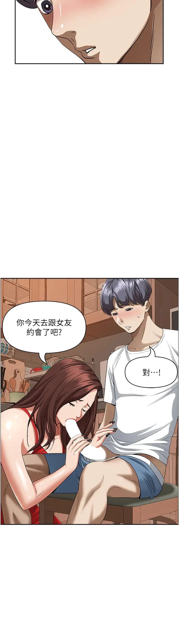 漫画《霸占人妻》第41话第33张图