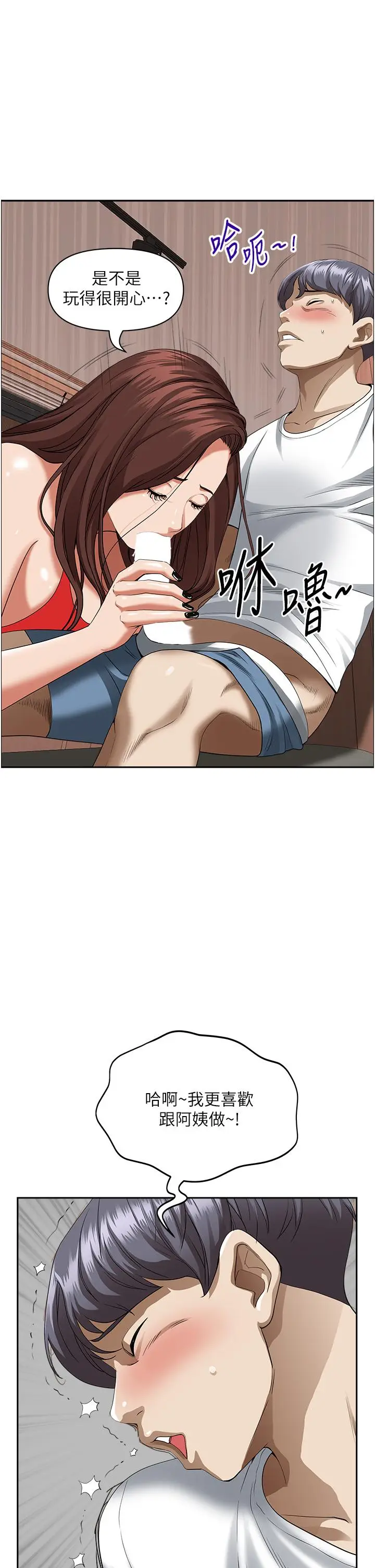 漫画《霸占人妻》第41话第34张图