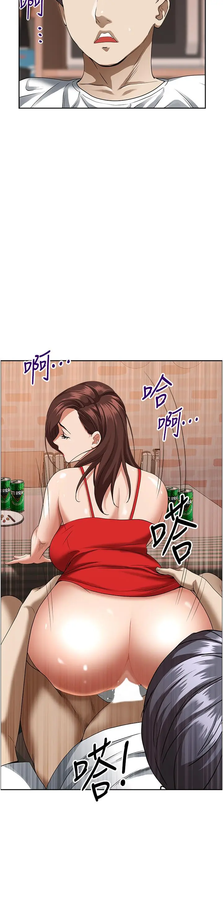 漫画《霸占人妻》第41话第46张图