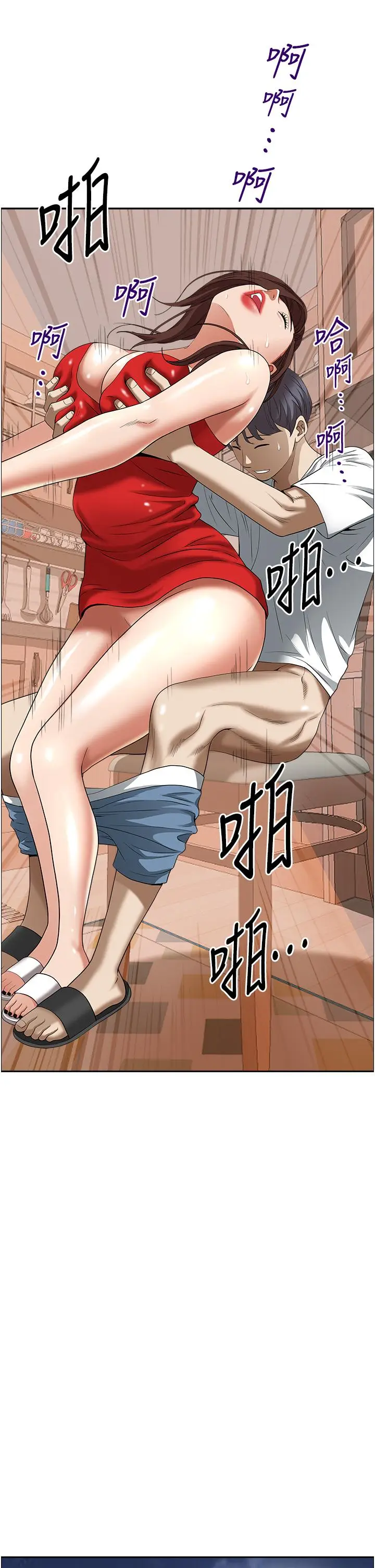 漫画《霸占人妻》第41话第49张图