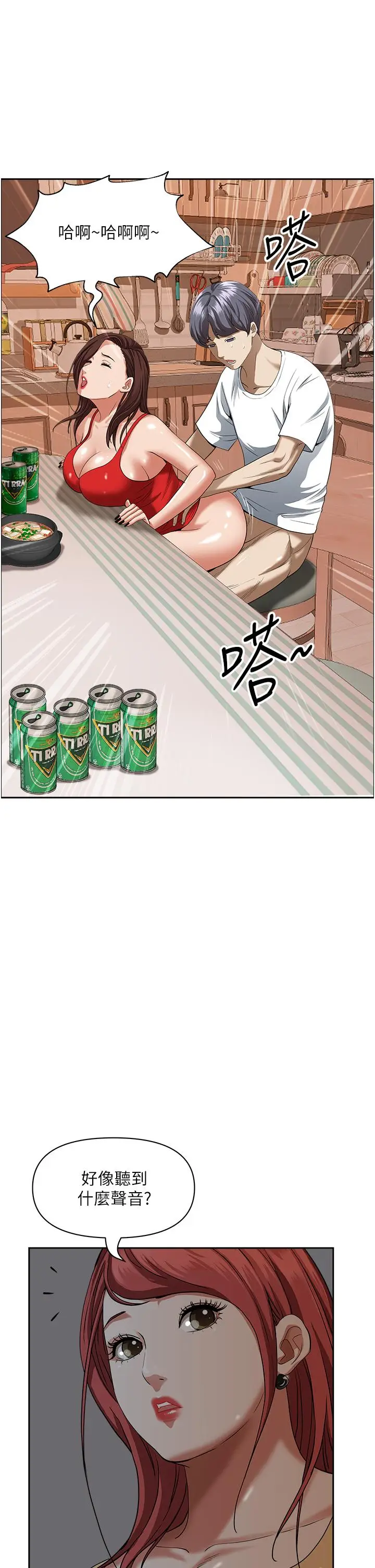 漫画《霸占人妻》第41话第55张图