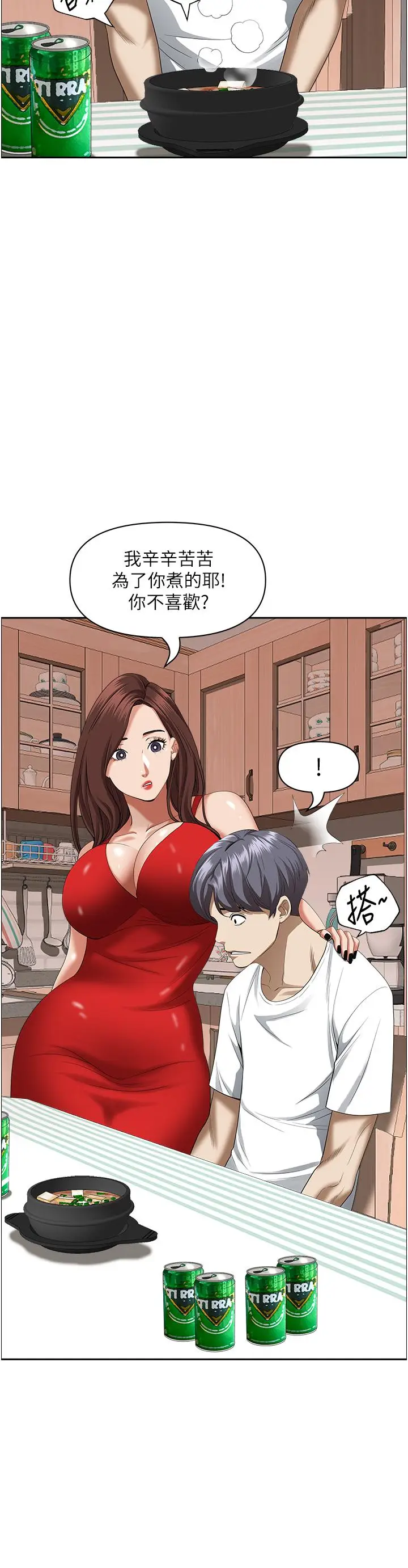 漫画《霸占人妻》第41话第9张图