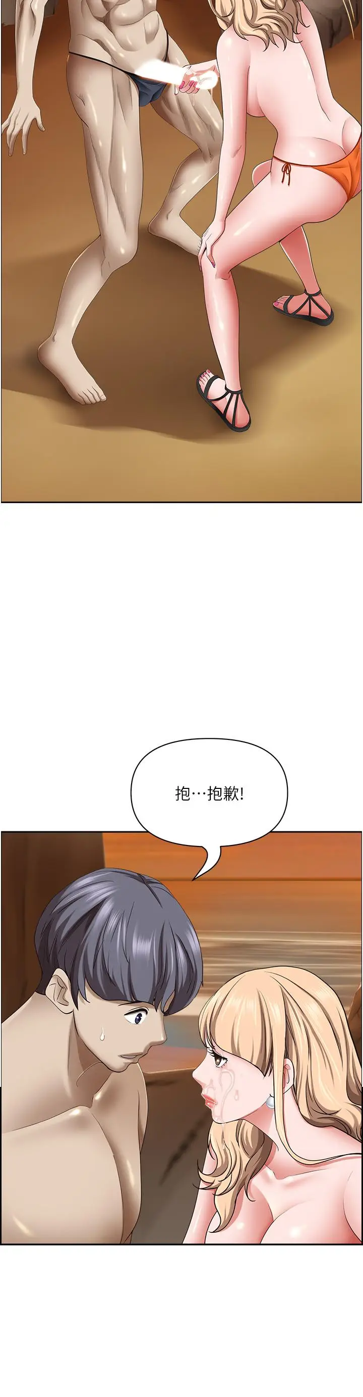 漫画《霸占人妻》第76话第12张图
