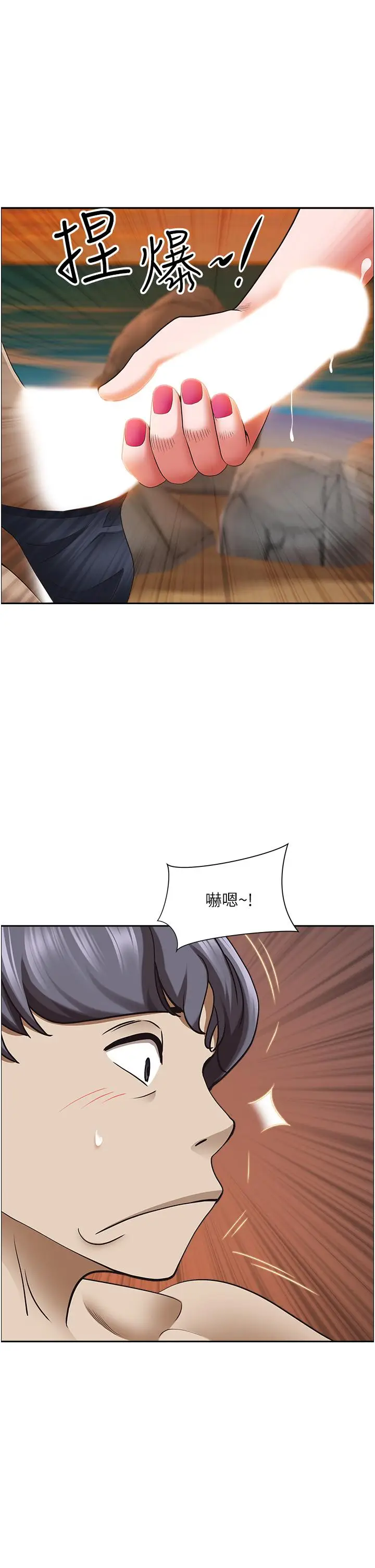 漫画《霸占人妻》第76话第13张图