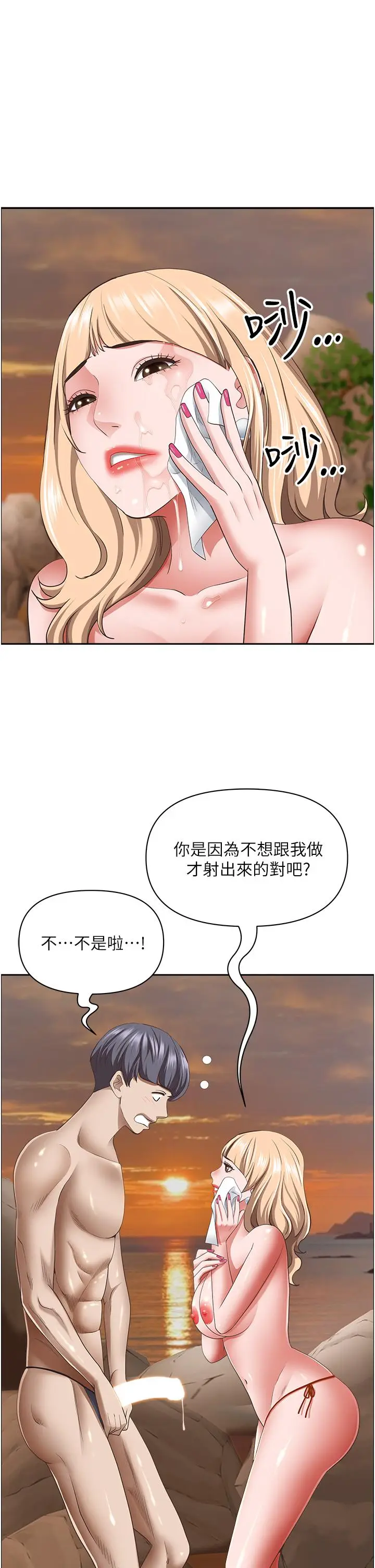 漫画《霸占人妻》第76话第15张图