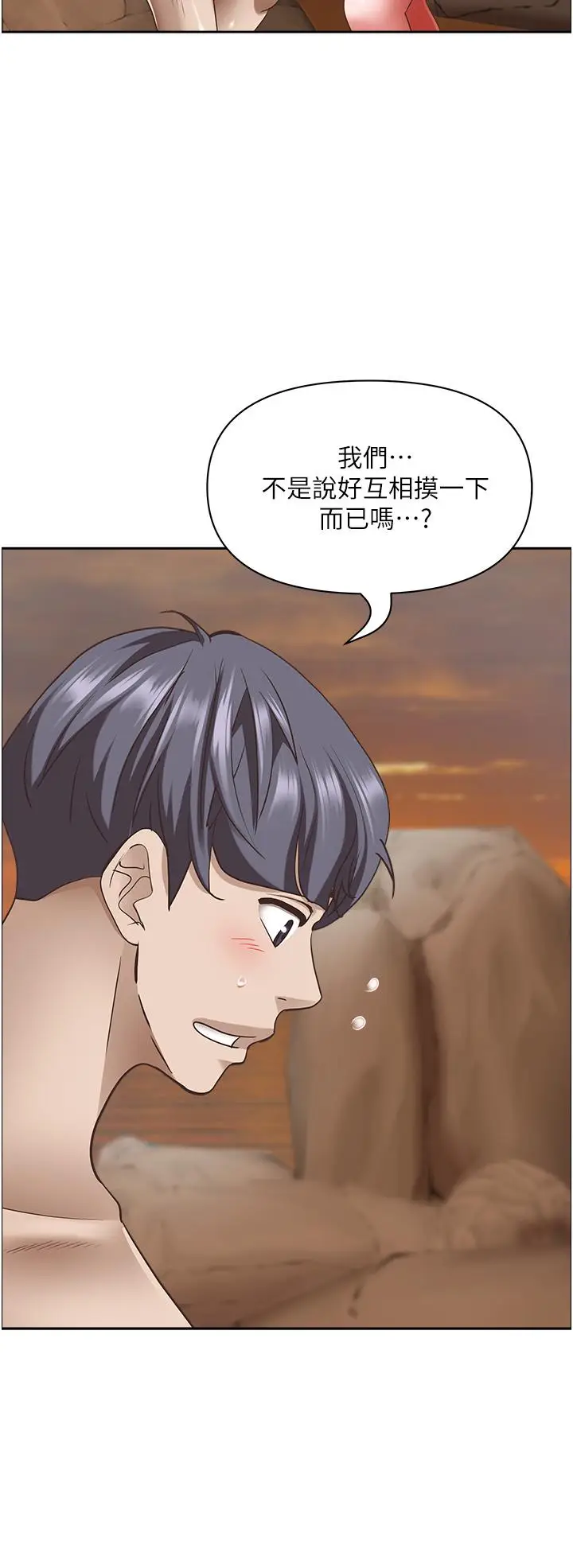 漫画《霸占人妻》第76话第16张图