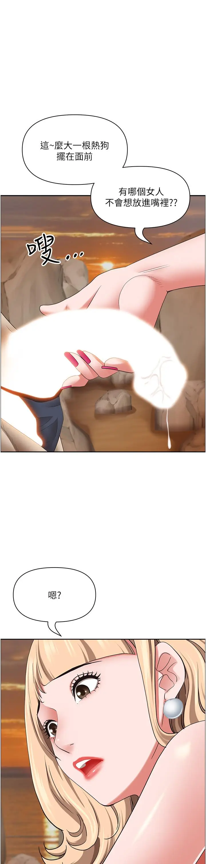 漫画《霸占人妻》第76话第19张图