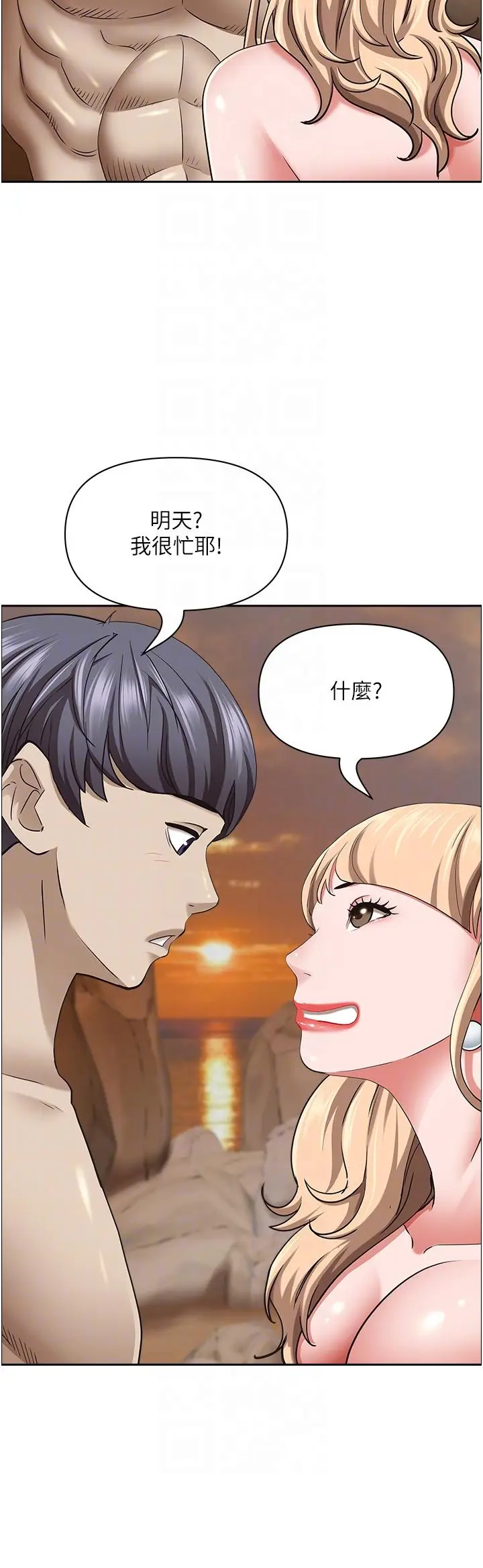 漫画《霸占人妻》第76话第22张图