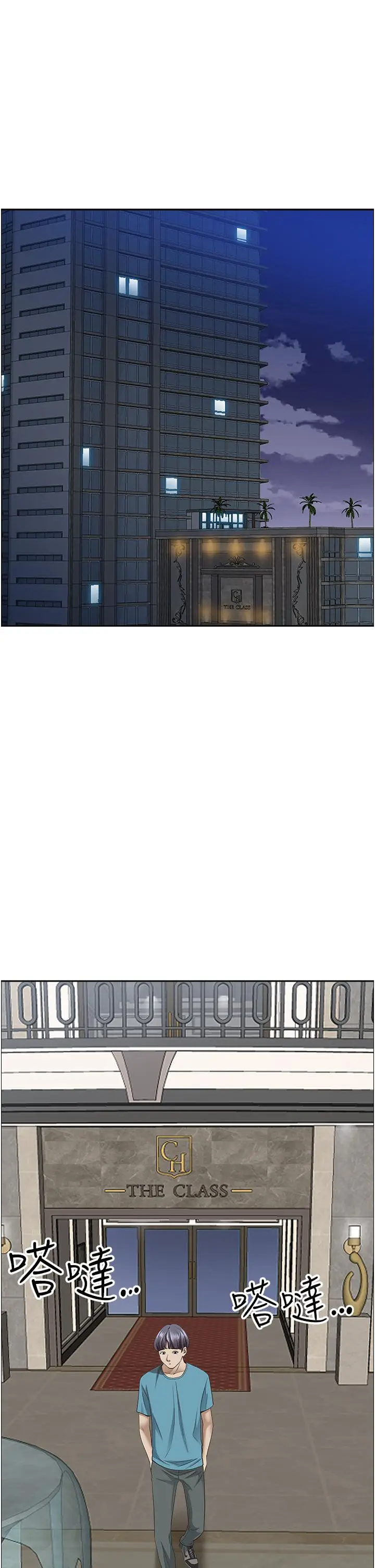 漫画《霸占人妻》第76话第33张图