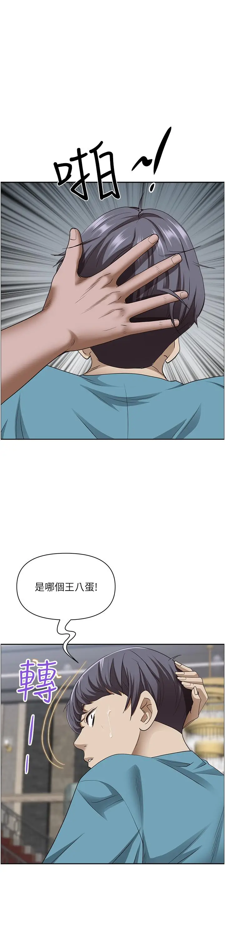 漫画《霸占人妻》第76话第35张图