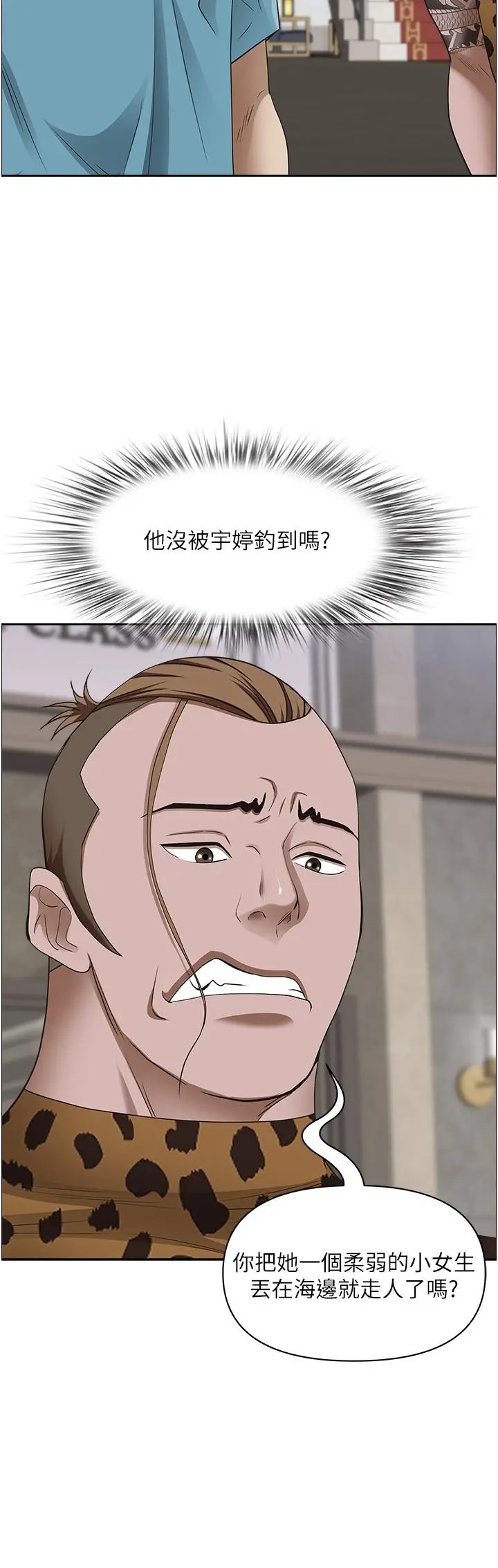 漫画《霸占人妻》第76话第38张图