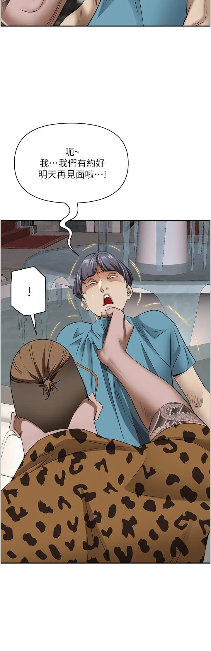 漫画《霸占人妻》第76话第40张图