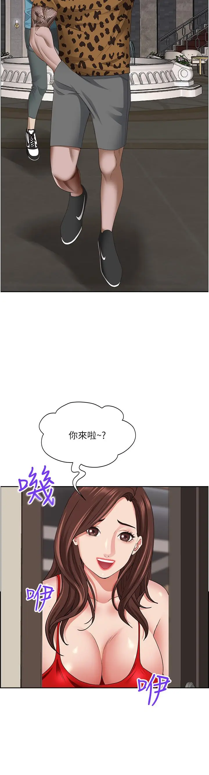 漫画《霸占人妻》第76话第42张图