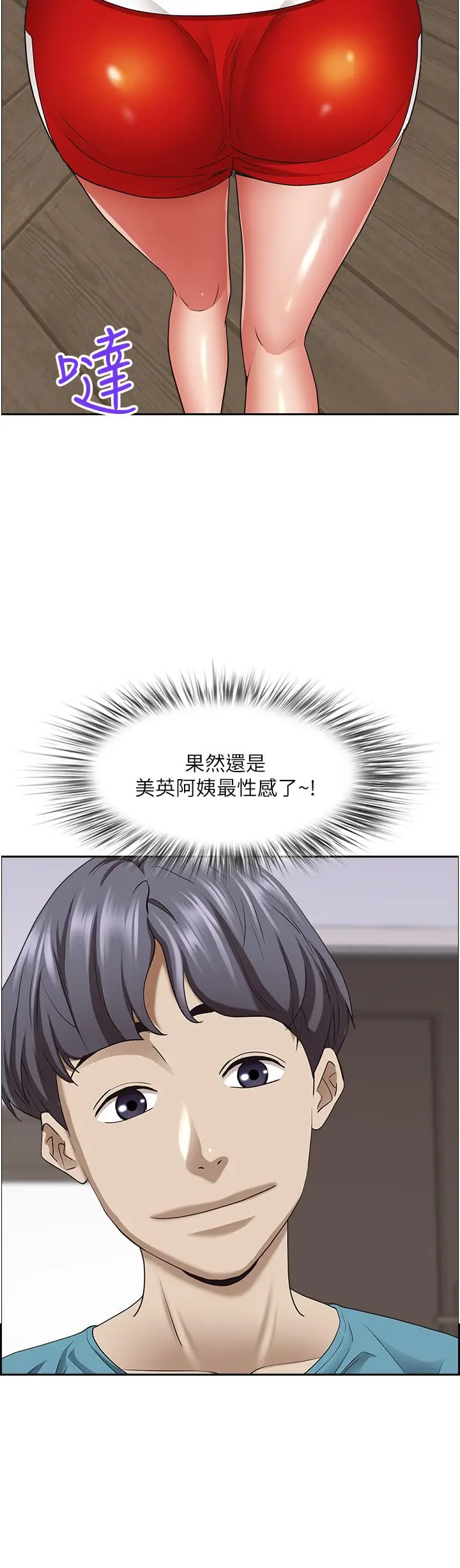 漫画《霸占人妻》第76话第46张图