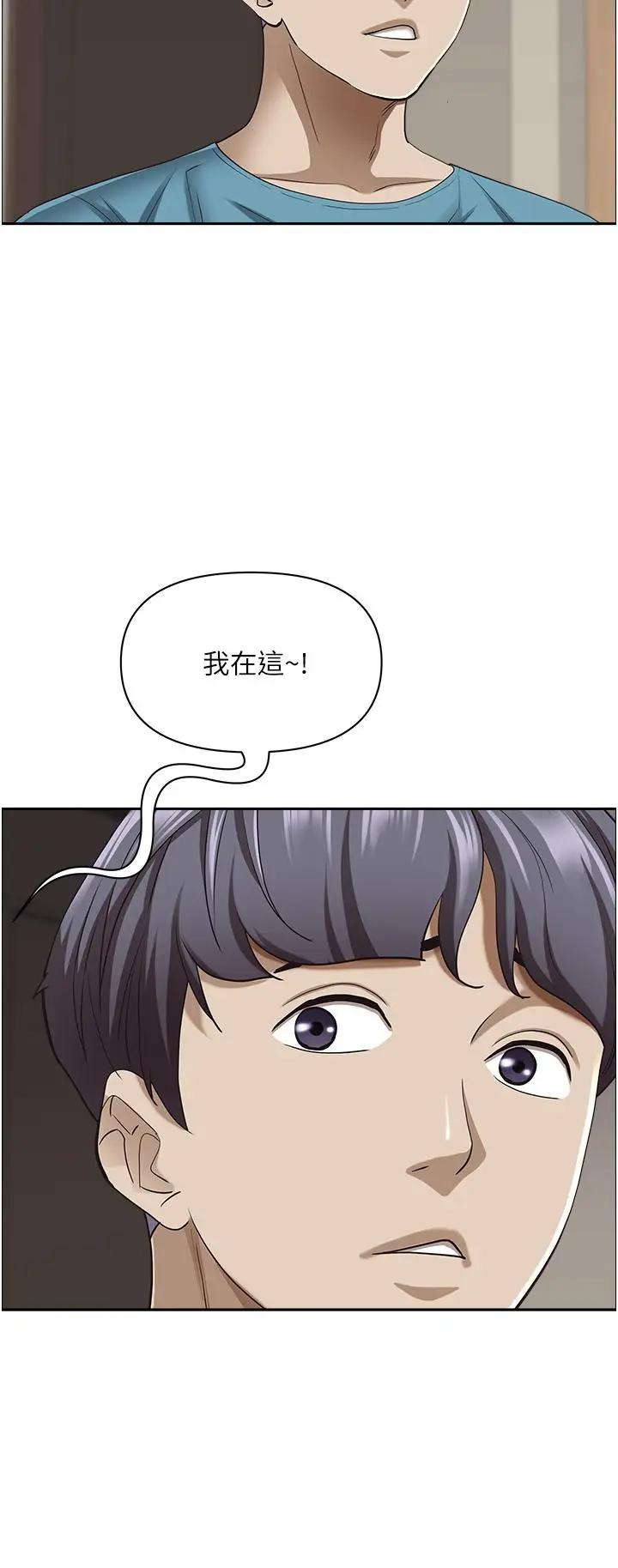 漫画《霸占人妻》第76话第48张图