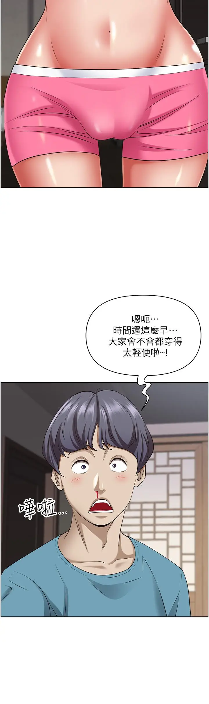 漫画《霸占人妻》第76话第50张图