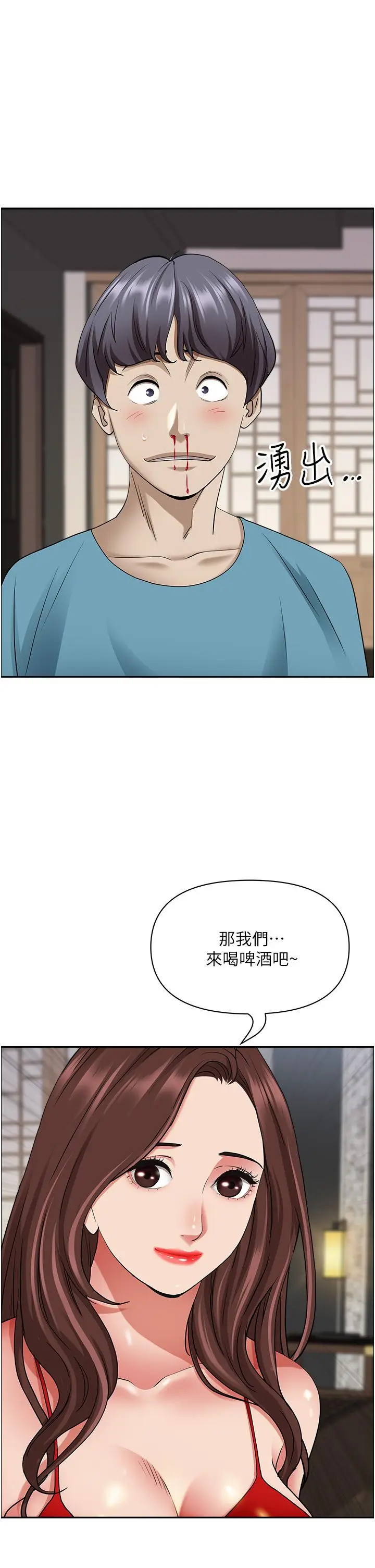 漫画《霸占人妻》第76话第53张图