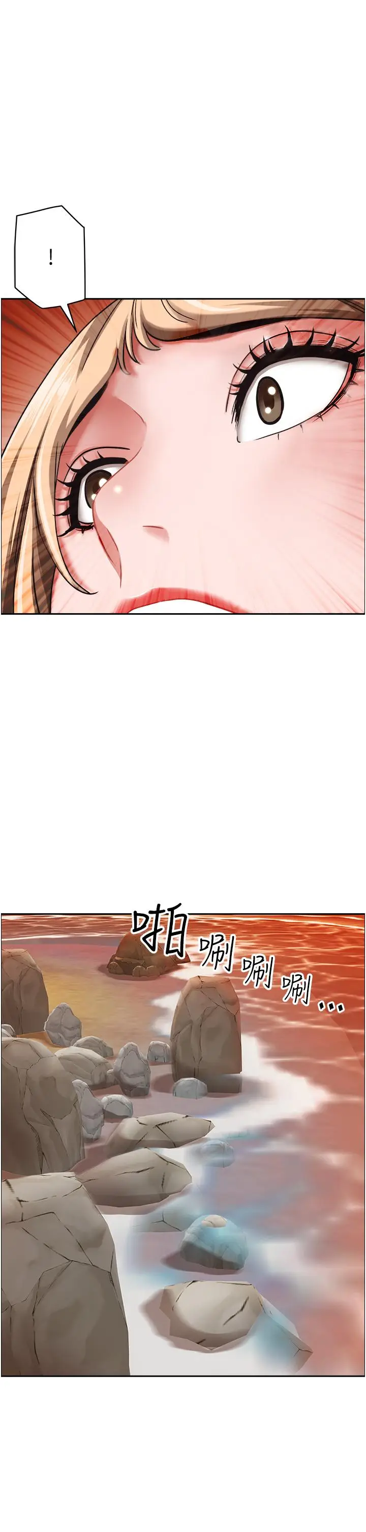 漫画《霸占人妻》第76话第7张图
