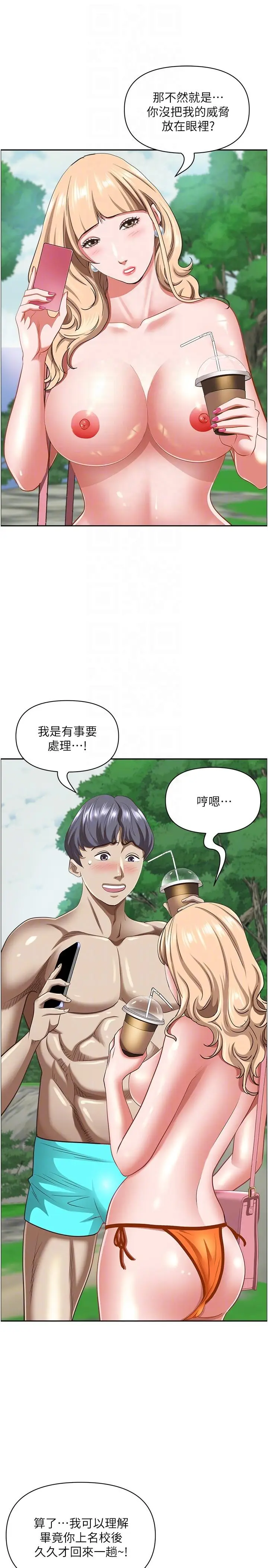 漫画《霸占人妻》第95话第10张图