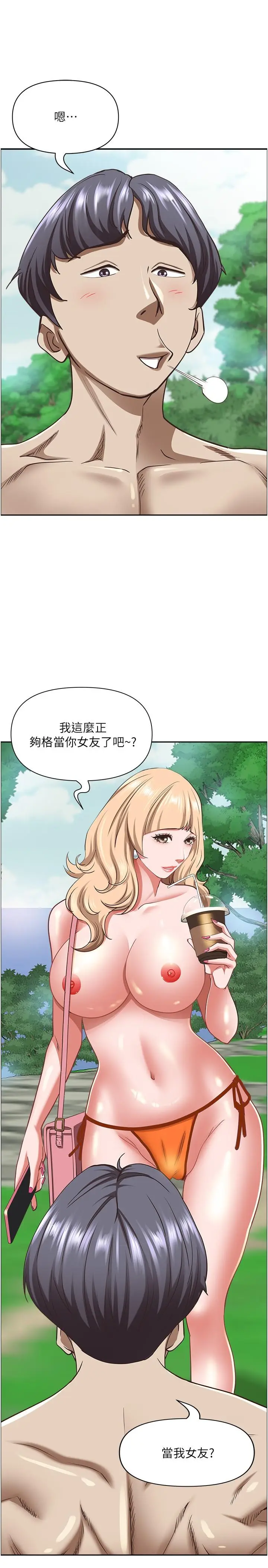 漫画《霸占人妻》第95话第13张图