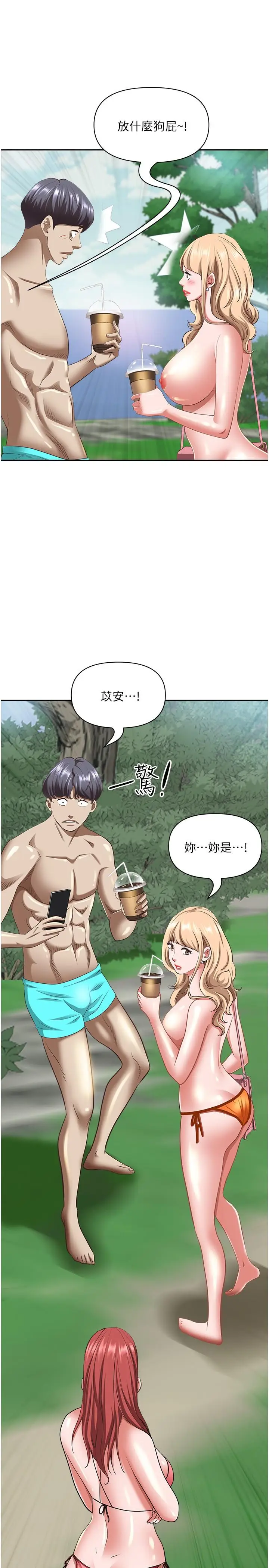 漫画《霸占人妻》第95话第15张图