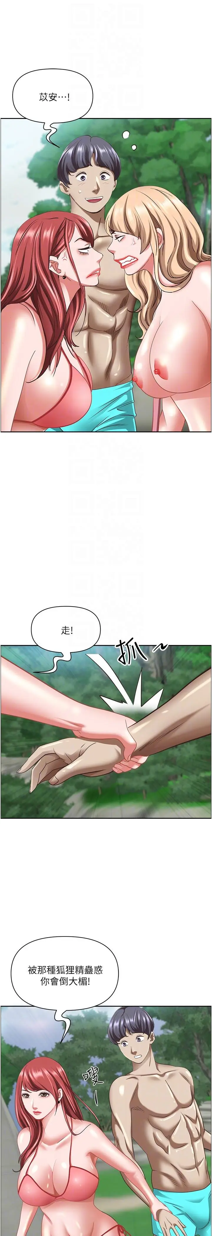 漫画《霸占人妻》第95话第24张图
