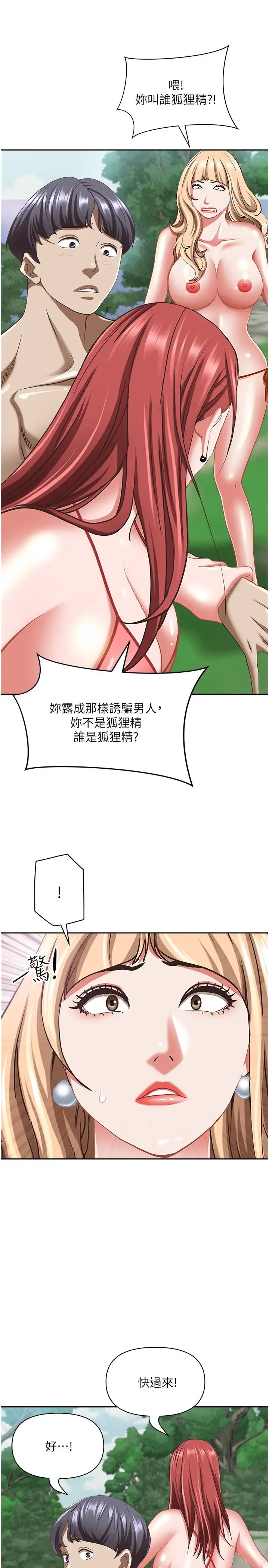 漫画《霸占人妻》第95话第27张图