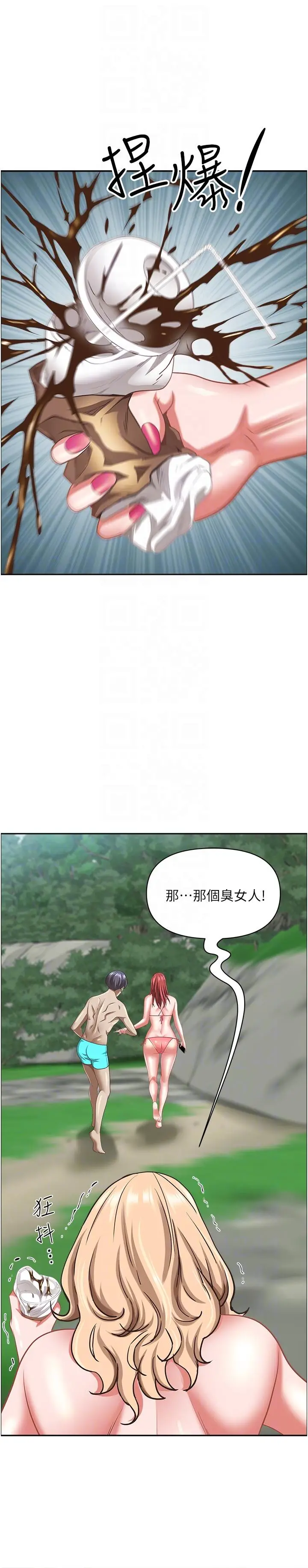 漫画《霸占人妻》第95话第30张图