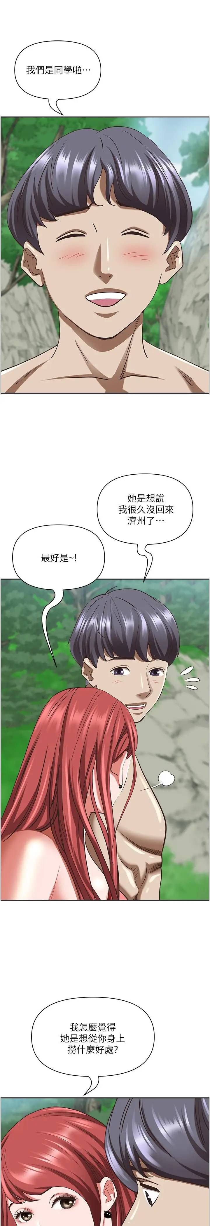 漫画《霸占人妻》第95话第33张图