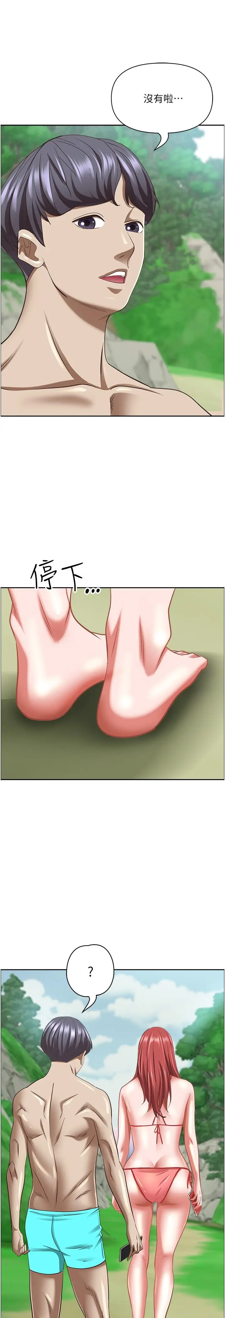 漫画《霸占人妻》第95话第36张图
