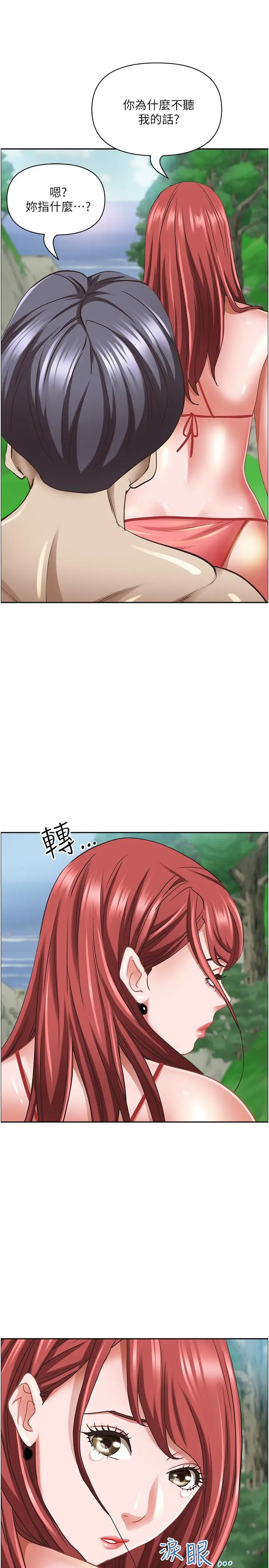 漫画《霸占人妻》第95话第38张图