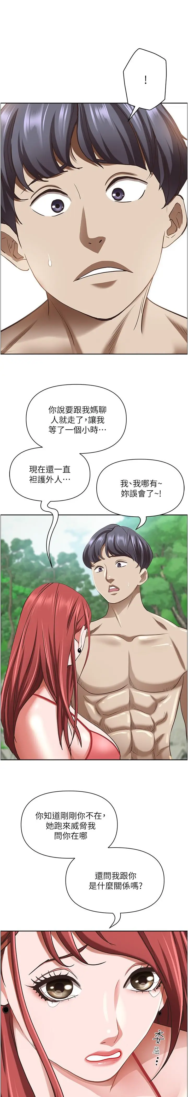 漫画《霸占人妻》第95话第41张图
