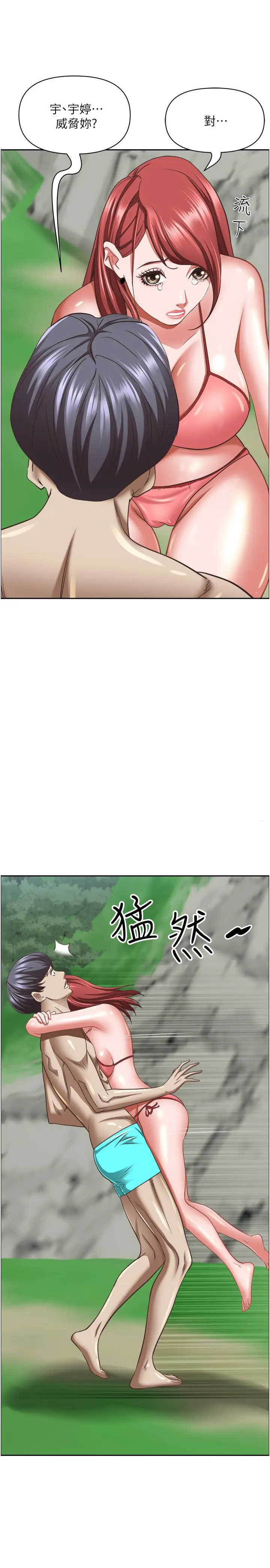 漫画《霸占人妻》第95话第43张图