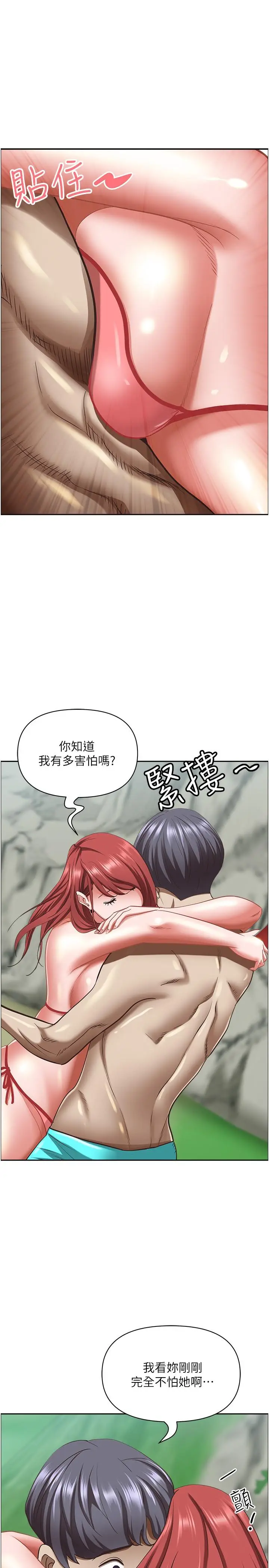 漫画《霸占人妻》第95话第44张图