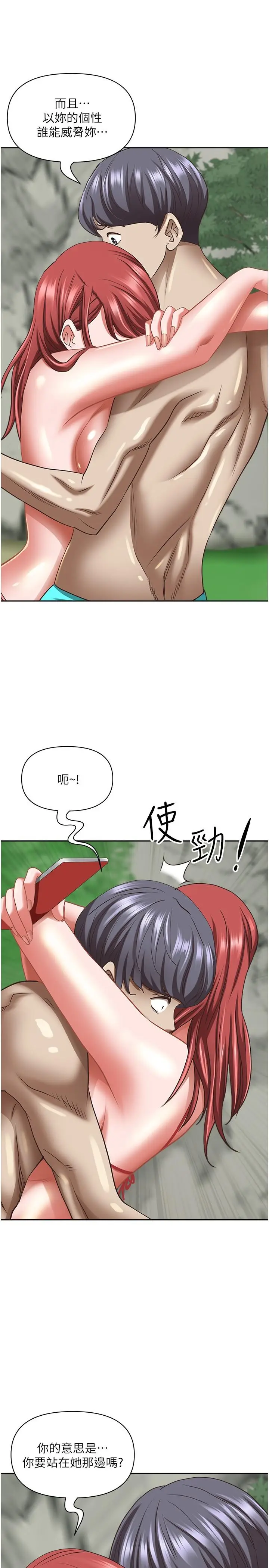 漫画《霸占人妻》第95话第47张图