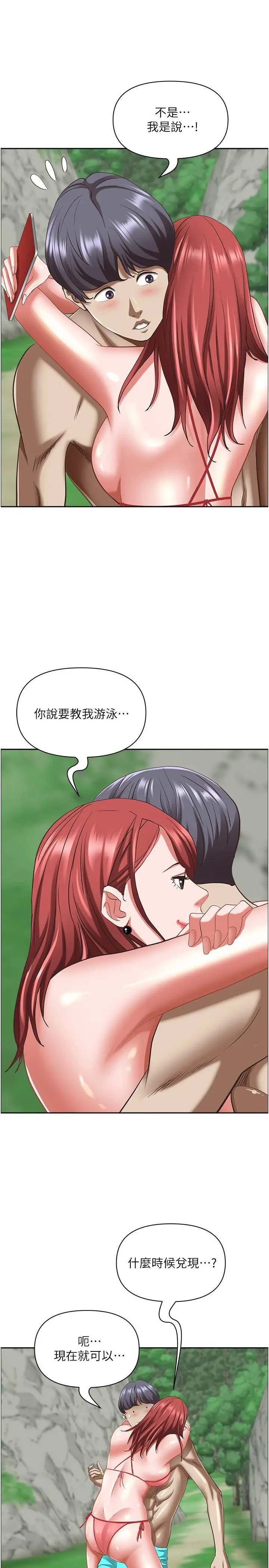 漫画《霸占人妻》第95话第50张图