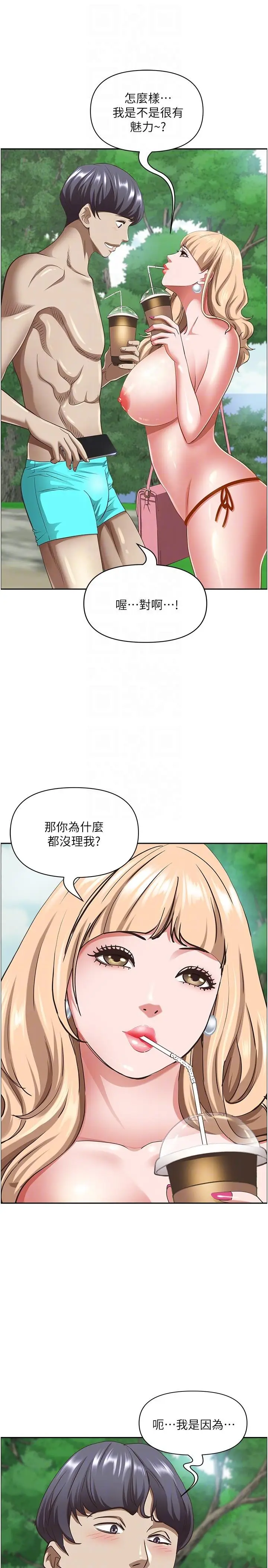 漫画《霸占人妻》第95话第6张图