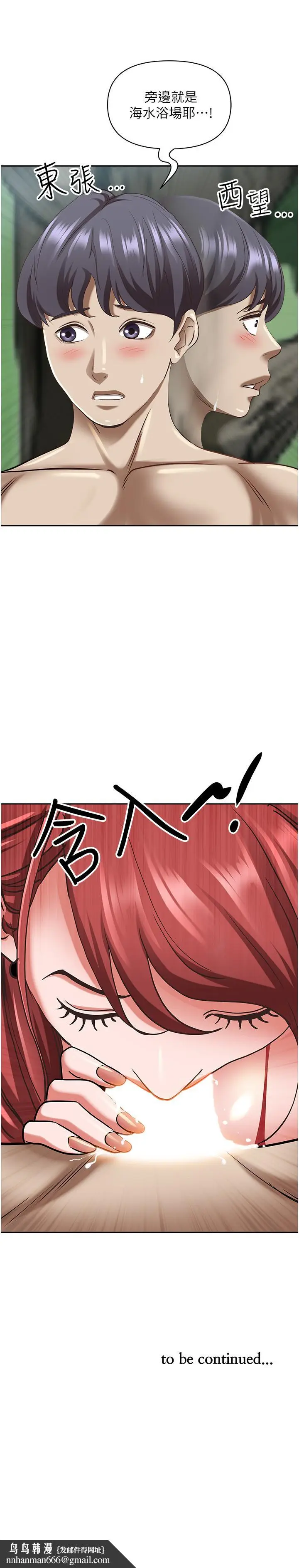 漫画《霸占人妻》第95话第60张图